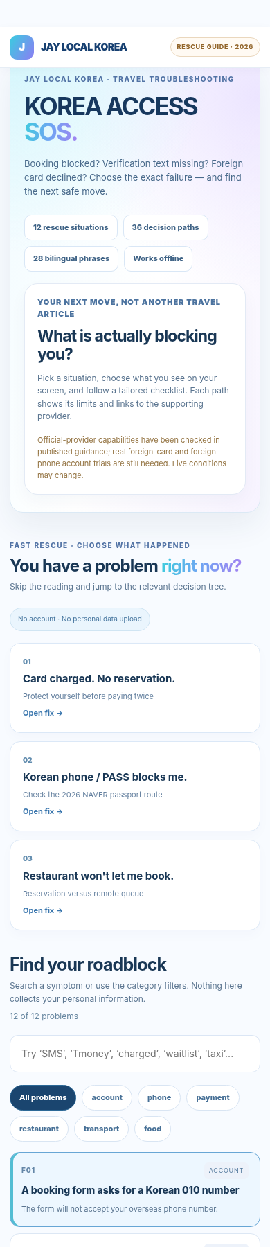 Actual Korea Access SOS mobile interface, with problem search and emergency choices